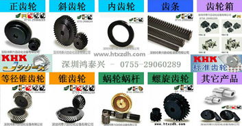 khk正齒輪