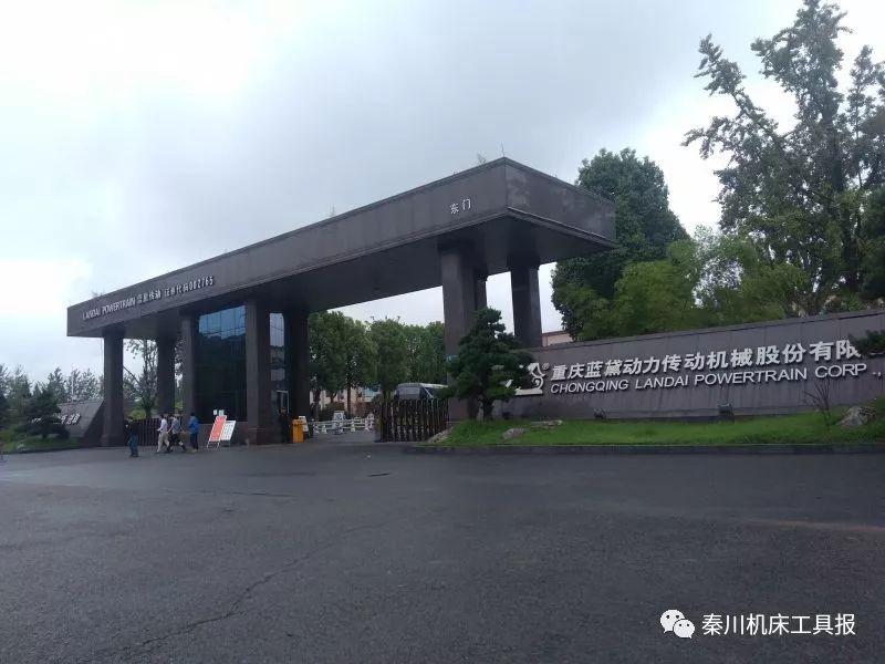 【我在現(xiàn)場(chǎng)】秦川集團(tuán)“感恩相伴重逢重慶”活動(dòng)走進(jìn)藍(lán)黛傳動(dòng)